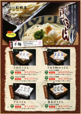 干麺・半生麺